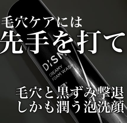 ディズム クリーミーフォームウォッシュ ブラック/DISM/泡洗顔の動画クチコミ3つ目