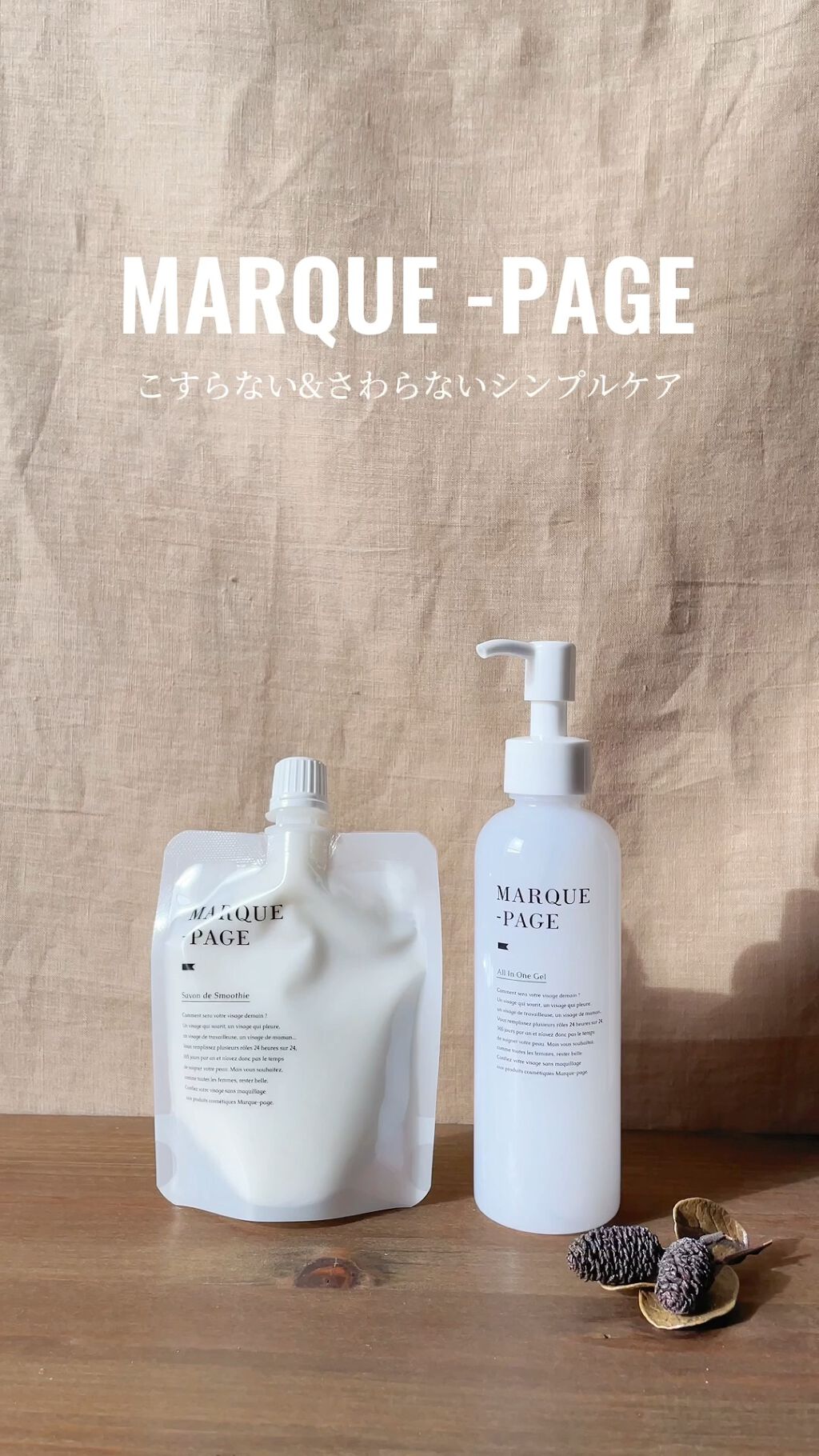 マルクパージュ オールインワンゲル/MARUQUE PAGE/オールインワン化粧品を使ったクチコミ（1枚目）