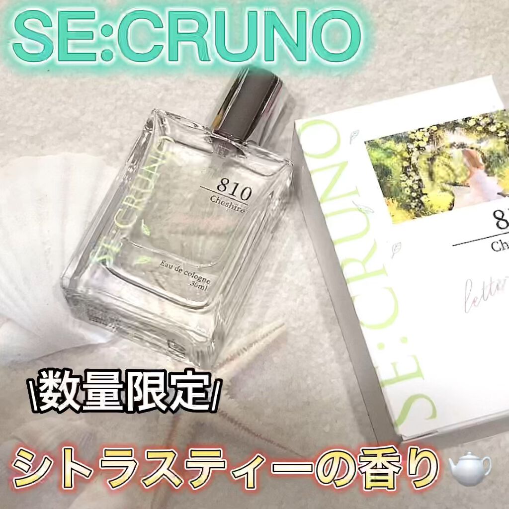 オーデコロン チェシャ―810 /SE:CRUNO/香水(レディース)の動画クチコミ1つ目