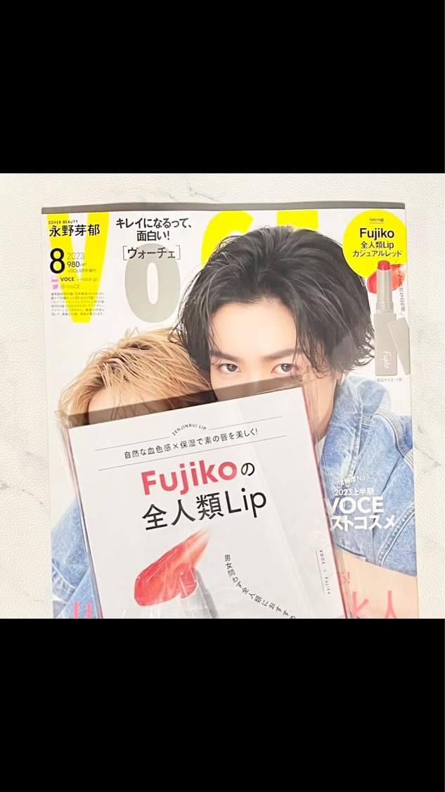 VOCE 2023年8月号 増刊/VoCE (ヴォーチェ)/雑誌の動画クチコミ2つ目