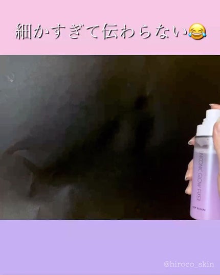 ユニコーン メイクアップグローフィックスミスト/SELF BEAUTY/フィックスミストを使ったクチコミ(6枚目)