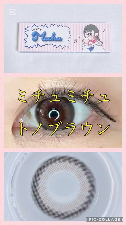 Mechu Mechu/Mechu Mechu /ワンデー(1DAY)カラコンの人気ショート動画