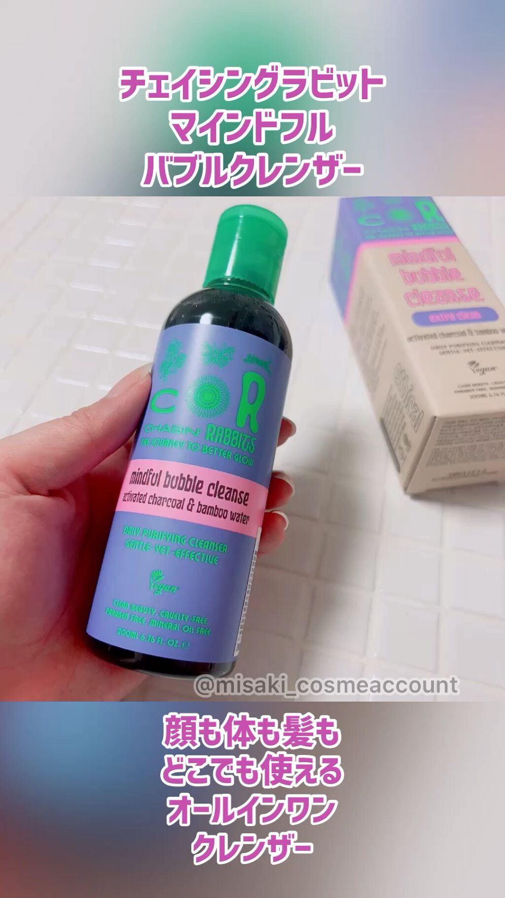 Mindful Bubble Cleanse/CHASIN'RABBITS/その他洗顔料の人気ショート動画