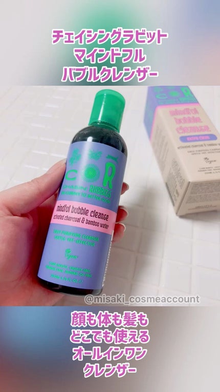 Mindful Bubble Cleanse/CHASIN'RABBITS/その他洗顔料の人気ショート動画