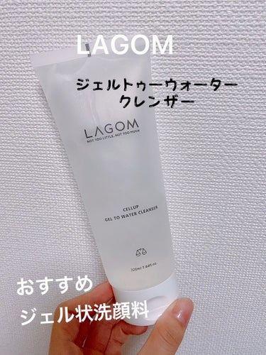 ラゴム ジェルトゥウォーター クレンザー(朝用洗顔)/LAGOM /洗顔フォームの人気ショート動画