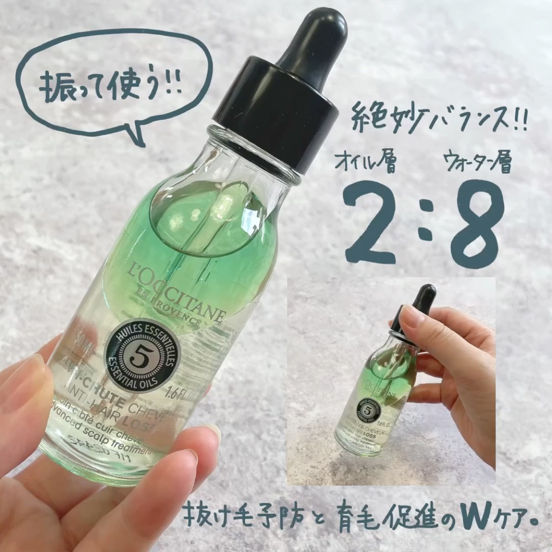 薬用 メディカル アンチヘアロスセラム/L'OCCITANE/頭皮ローションを使ったクチコミ（2枚目）