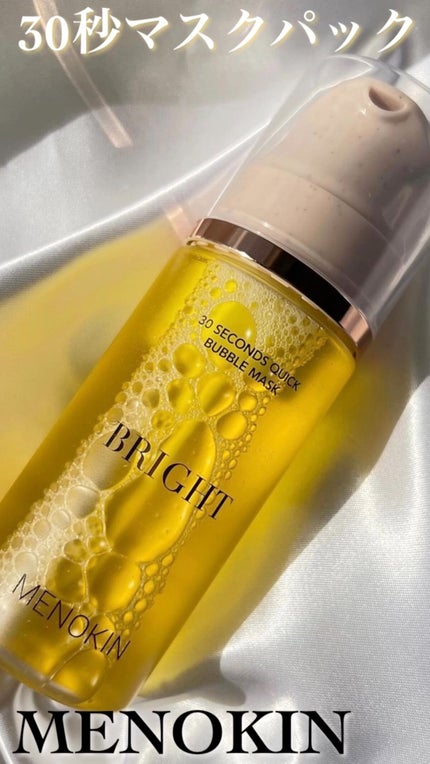 30秒クイックバブルマスク95ml リフト/MENOKIN/シートマスク・パックの動画クチコミ1つ目