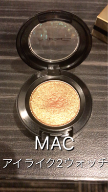 ダズルシャドウ/M・A・C/単色アイシャドウを使ったクチコミ（2枚目）