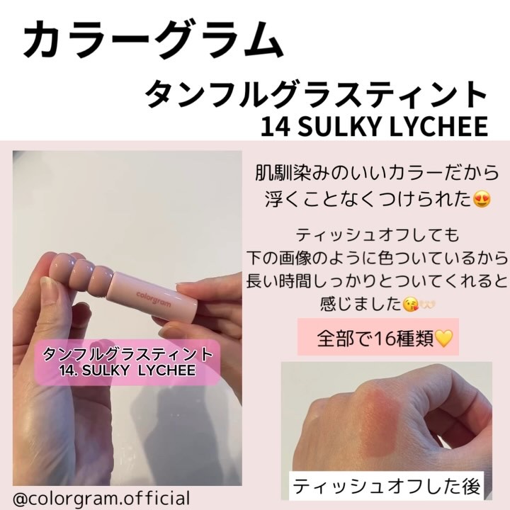 タンフルグラスティント/Colorgram/リップティントを使ったクチコミ（2枚目）