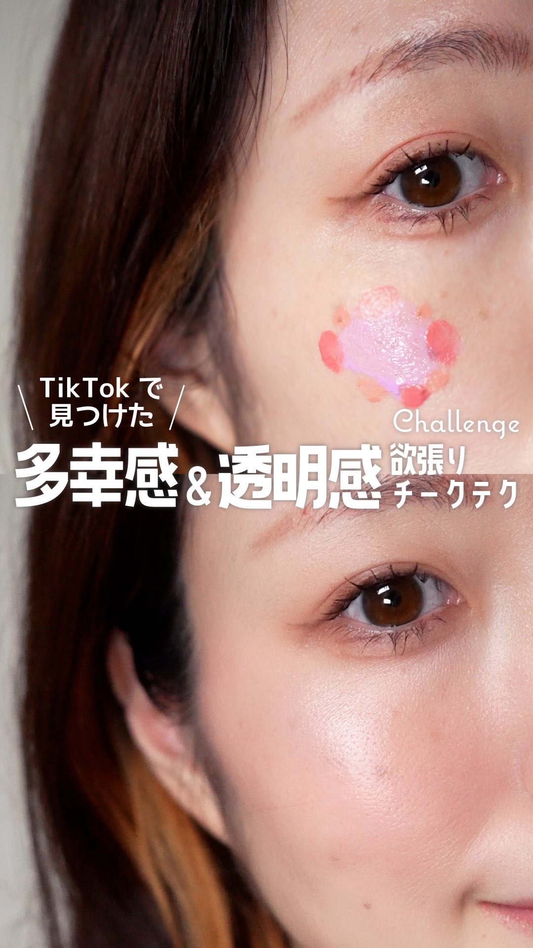 ⽔彩チーク/Fujiko/リキッドチークの人気ショート動画