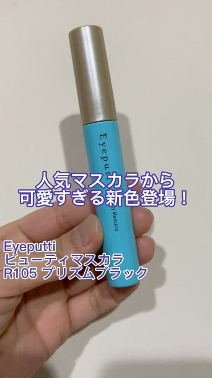 ひとえ・奥ぶたえ用マスカラ/アイプチ®/マスカラの人気ショート動画