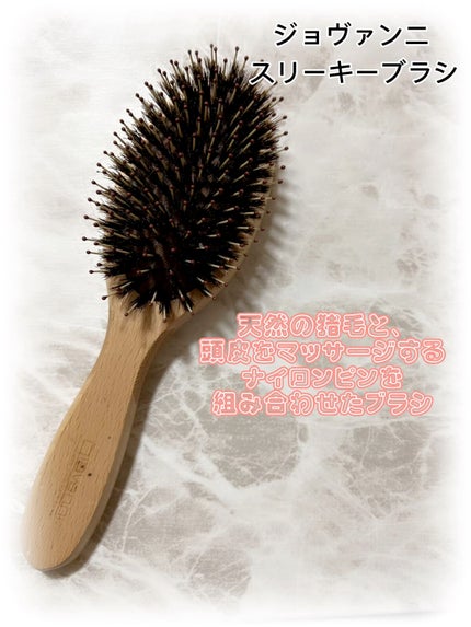 スリーキーブラシ/giovanni/ヘアブラシの人気ショート動画