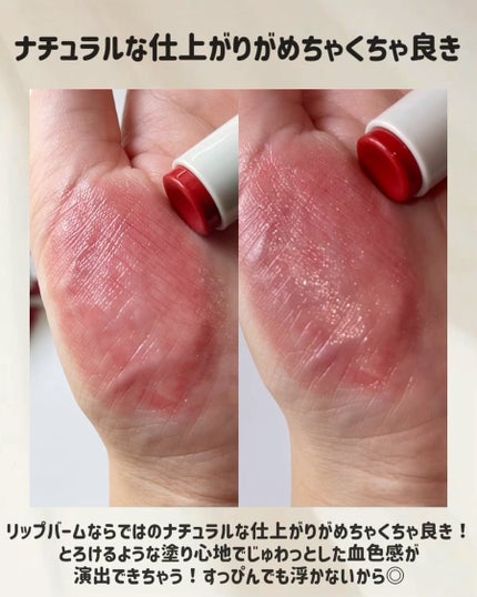 NEARBY Recharging Lip Balm/Hersteller/口紅を使ったクチコミ(3枚目)