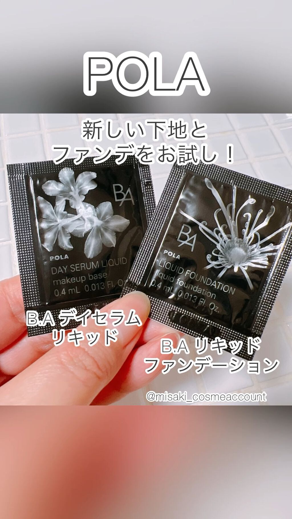 を使ったクチコミ（1枚目）