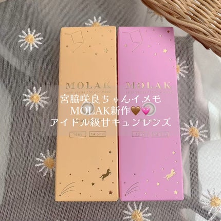 MOLAK 1day/MOLAK/ワンデー(1DAY)カラコンの動画クチコミ5つ目