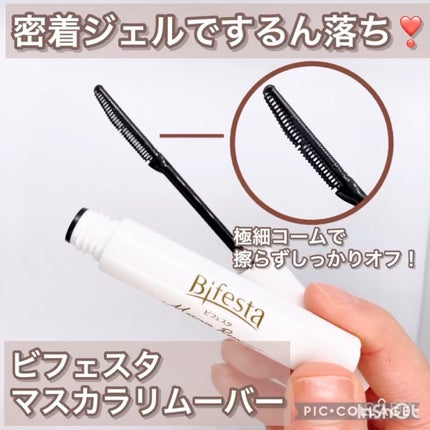 マスカラリムーバー/ビフェスタ/ポイントメイクリムーバーの人気ショート動画