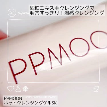 ホットクレンジングゲルSK/PPMOON/クレンジングジェルの人気ショート動画