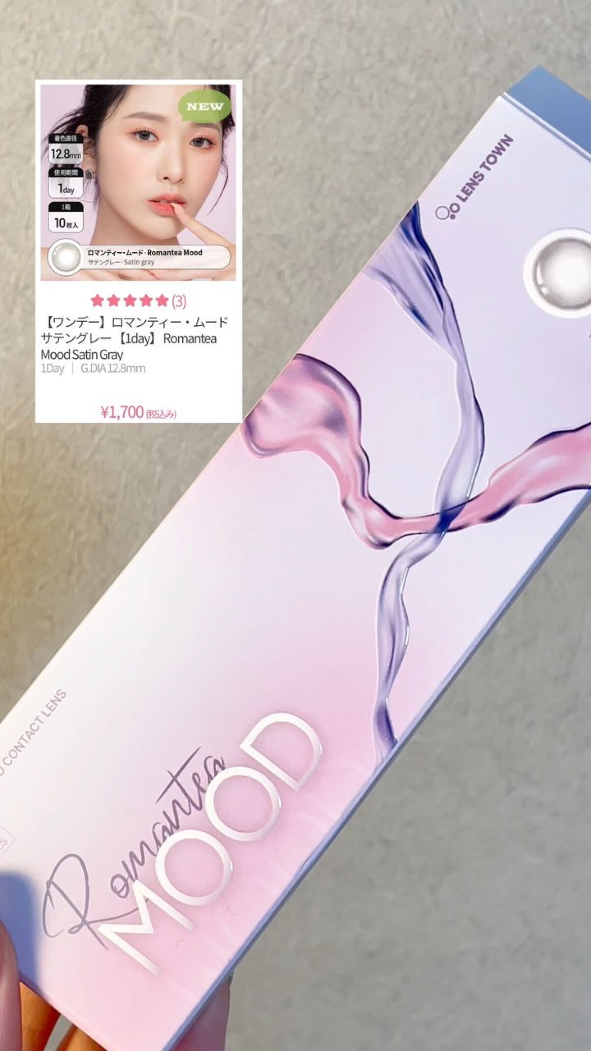 を使ったクチコミ（1枚目）