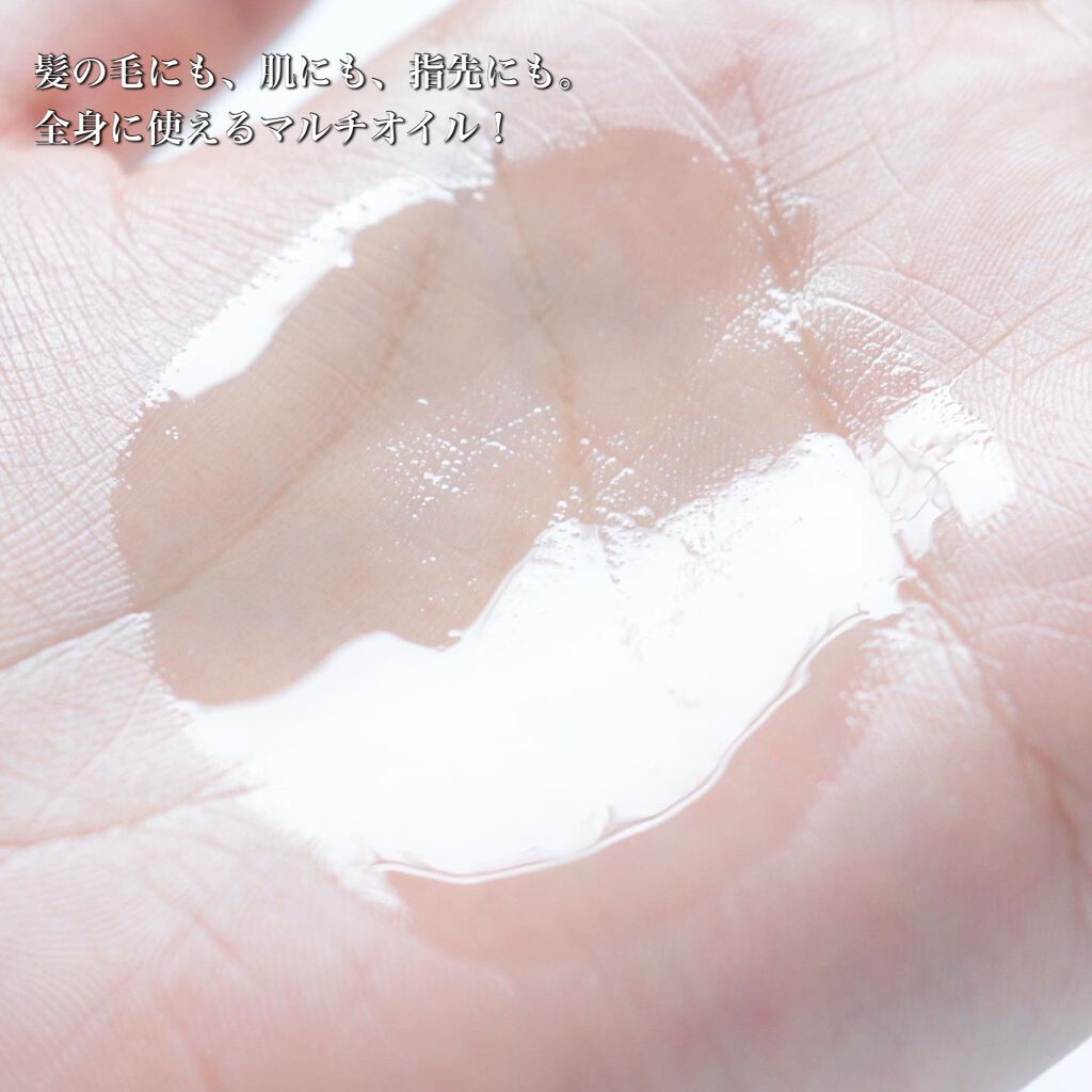 イノセンスフリージアマルチオイル/BIBIDAY/ヘアオイルの動画クチコミ4つ目