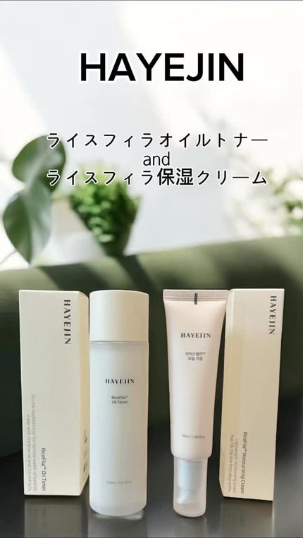 ライスピラー保湿クリーム/HAYEJIN/フェイスクリームの人気ショート動画