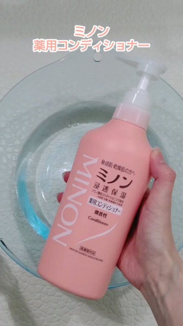 ミノン薬用ヘアシャンプー／薬用コンディショナー/ミノン/シャンプー・コンディショナーを使ったクチコミ（1枚目）