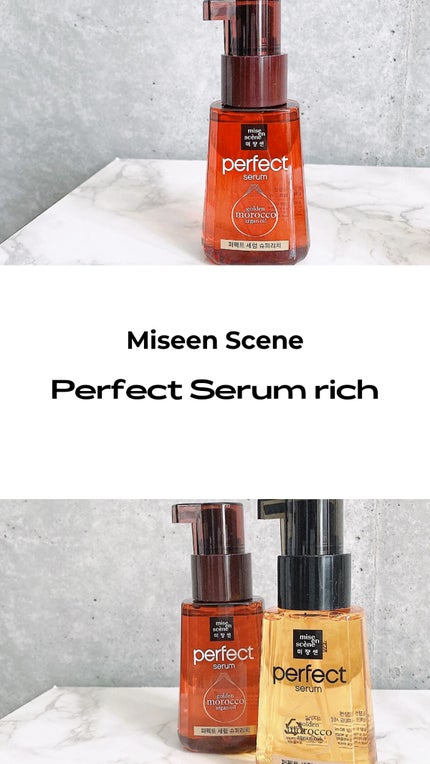 パーフェクト セラム リッチ/miseenscene/ヘアオイルの人気ショート動画