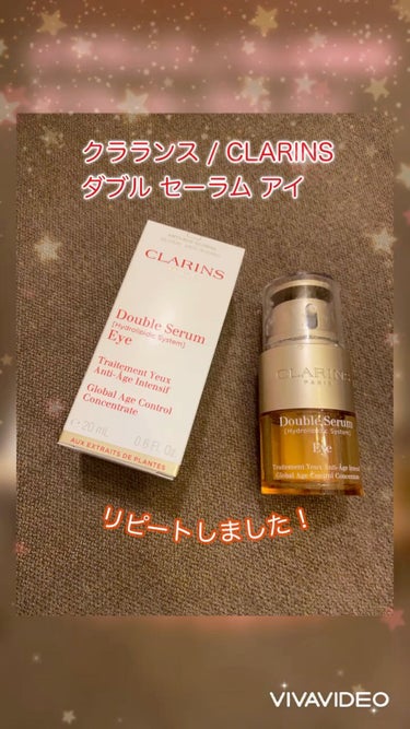 ダブル セーラム アイ/CLARINS/アイケア・アイクリームを使ったクチコミ（1枚目）