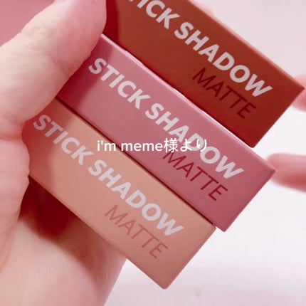 スティックシャドウマット/i’m meme/スティックアイシャドウの人気ショート動画