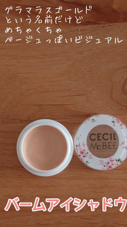 CMBバームアイシャドウ/セリア/ジェル・クリームアイシャドウの人気ショート動画