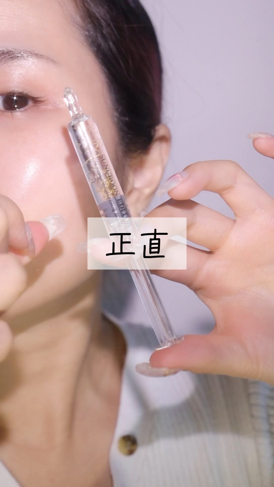 シルクペプチドインテンシブリフティングアンプル/SUNGBOON EDITOR（成分エディター）/美容液の人気ショート動画