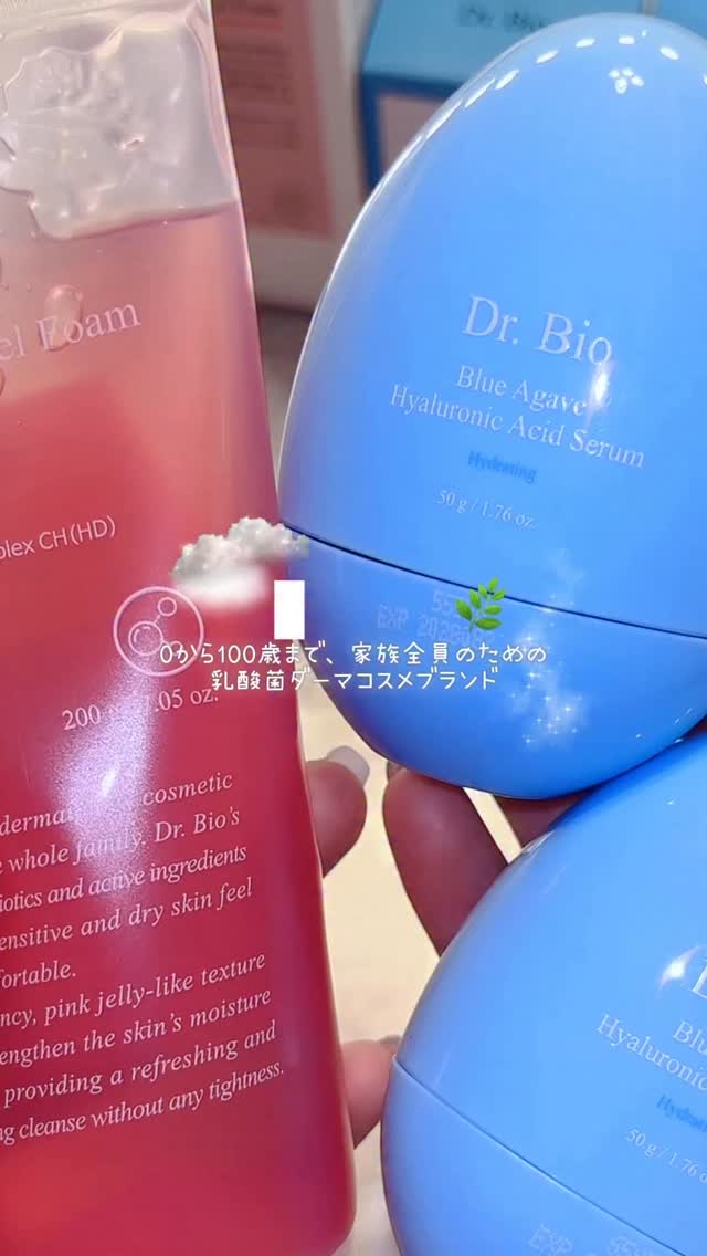 ベリーゼリークレンジングジェルフォーム/Dr.Bio/クレンジングジェルの人気ショート動画