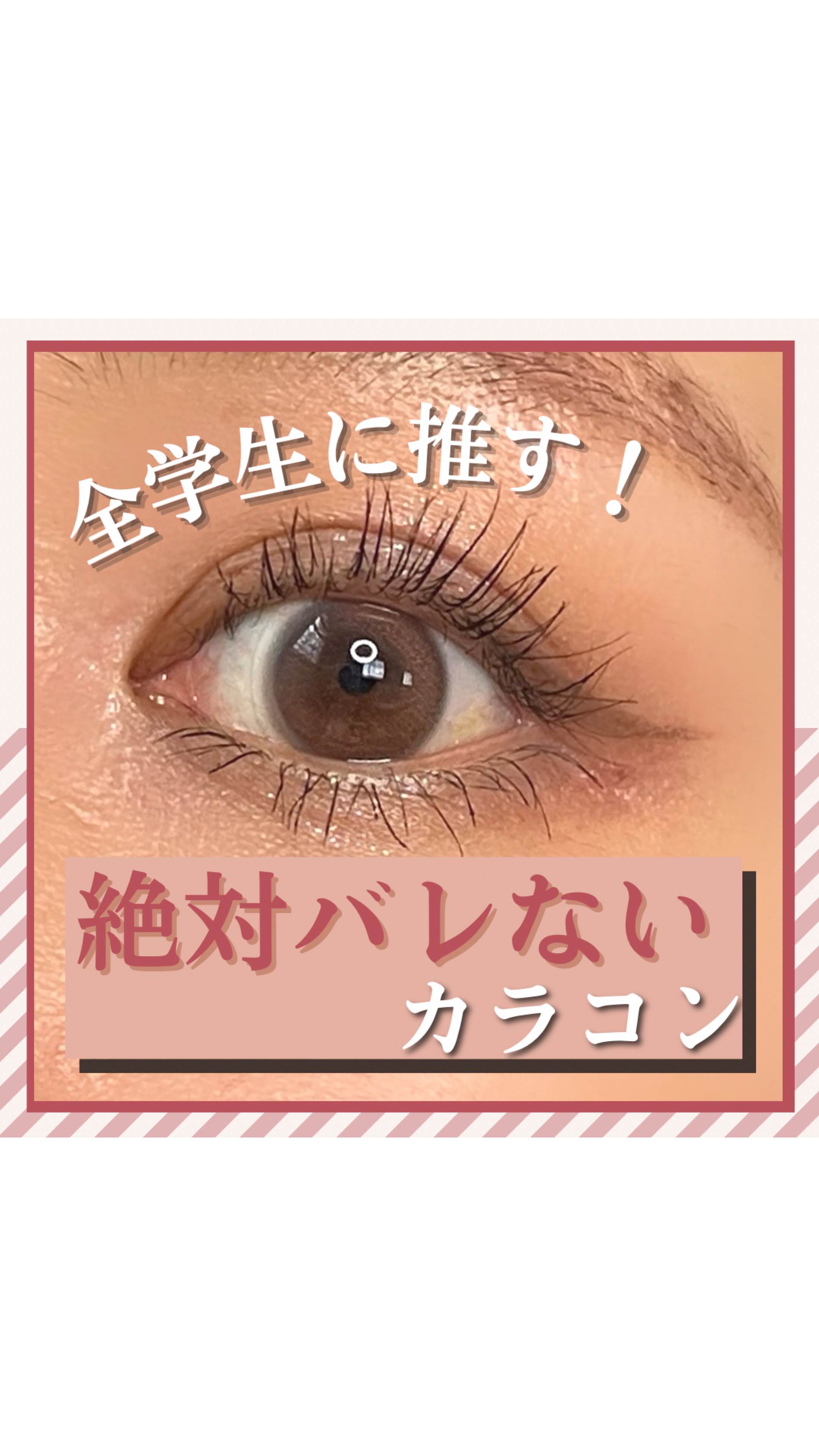 LENSSIS GLASSY ２WEEKS/LENSSIS/２週間（２WEEKS）カラコンを使ったクチコミ（1枚目）