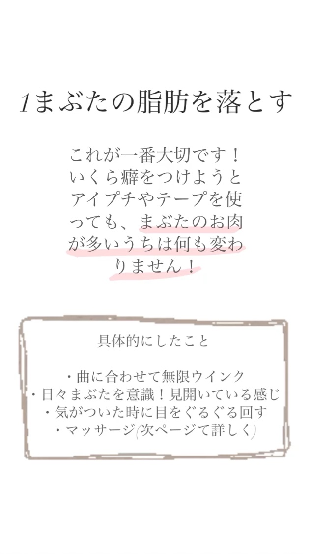 温和漢/LIBERTA (リヴェルタ)/アイケア・アイクリームを使ったクチコミ（3枚目）