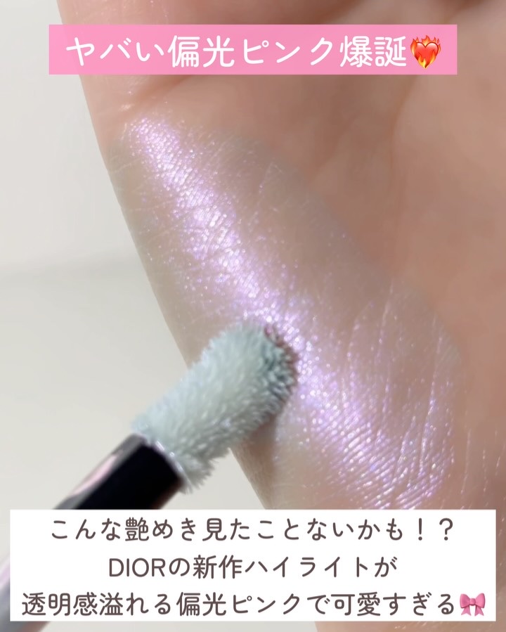 ディオールスキン フォーエヴァー グロウ マキシマイザー/Dior/ハイライトを使ったクチコミ（2枚目）