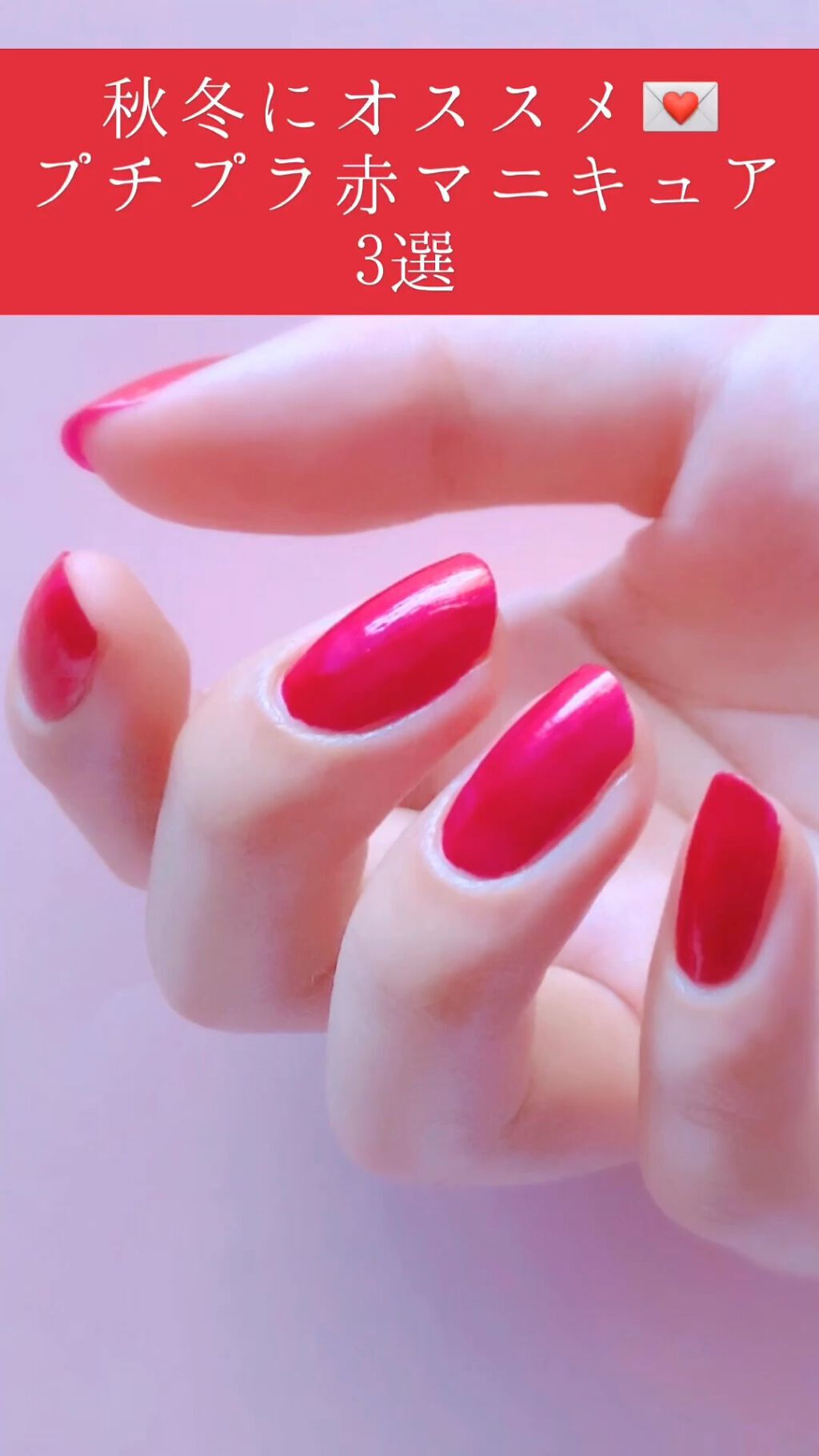 ネールズ N/インテグレート/マニキュアの動画クチコミ2つ目