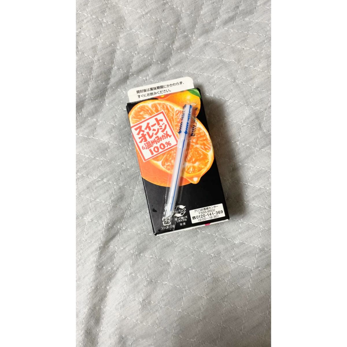 スイートオレンジ＆温州みかん100％ /グリコ/ドリンクの動画クチコミ1つ目