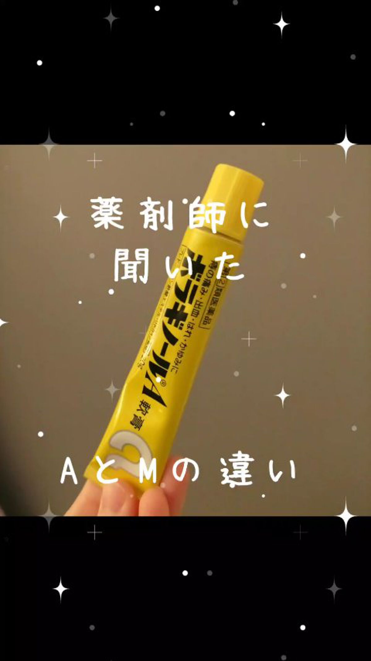 ボラギノールA軟膏（医薬品）/天藤製薬/その他を使ったクチコミ（1枚目）