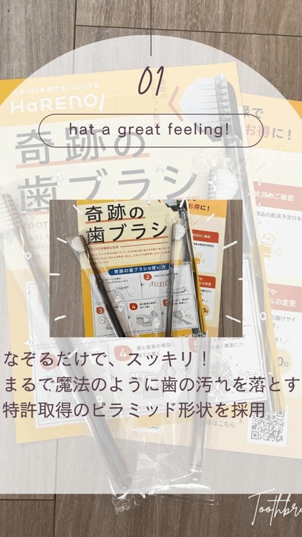 HaRENO 奇跡の歯ブラシ/HaRENO/歯ブラシの人気ショート動画