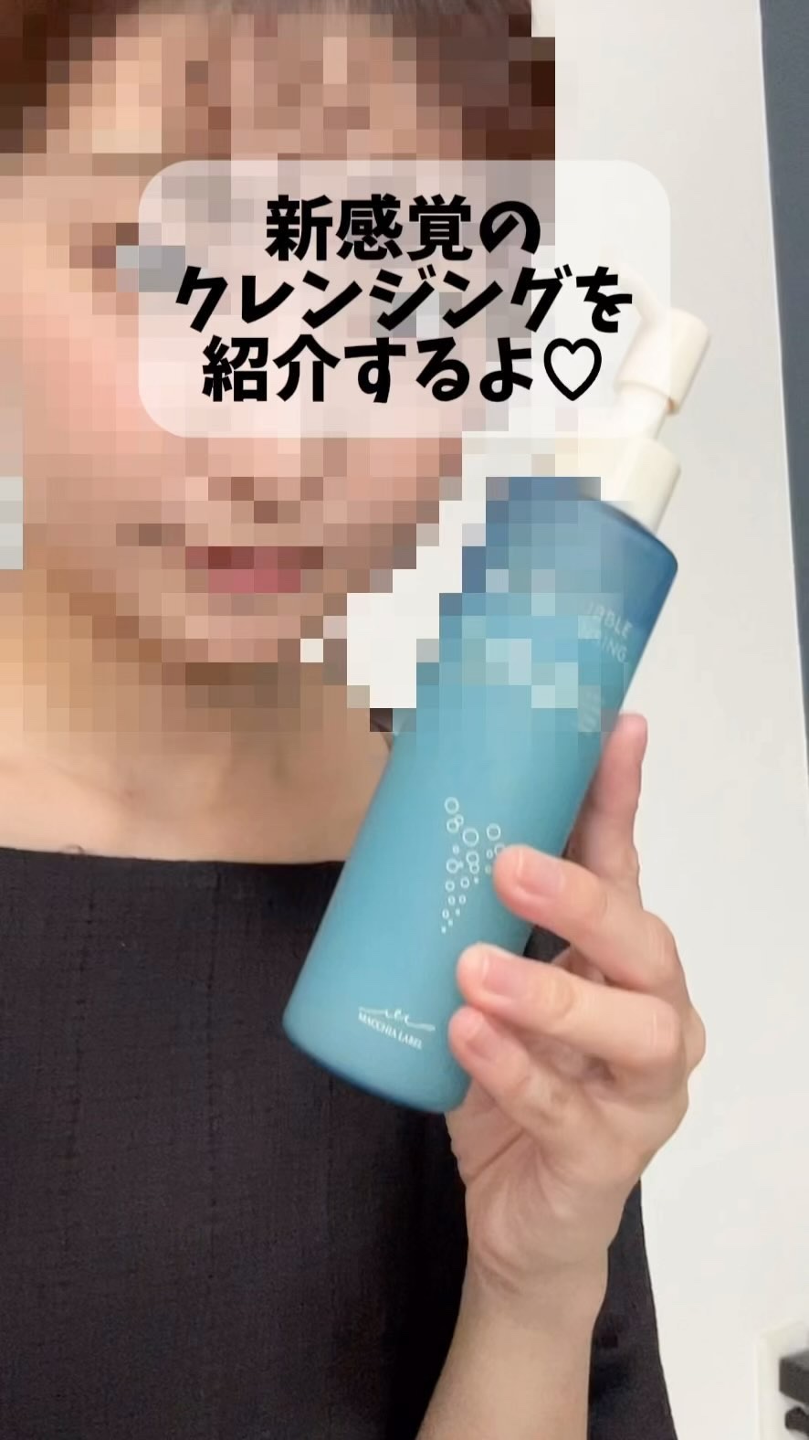 マイクロバブルジェルクレンジング/Macchia Label/クレンジングジェルの動画クチコミ1つ目