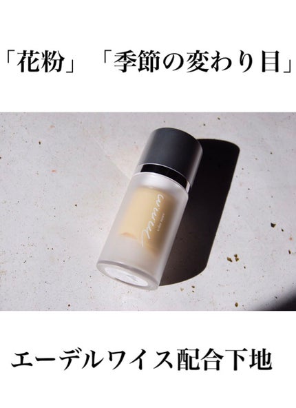 カラーチューナー/m.m.m/化粧下地の人気ショート動画