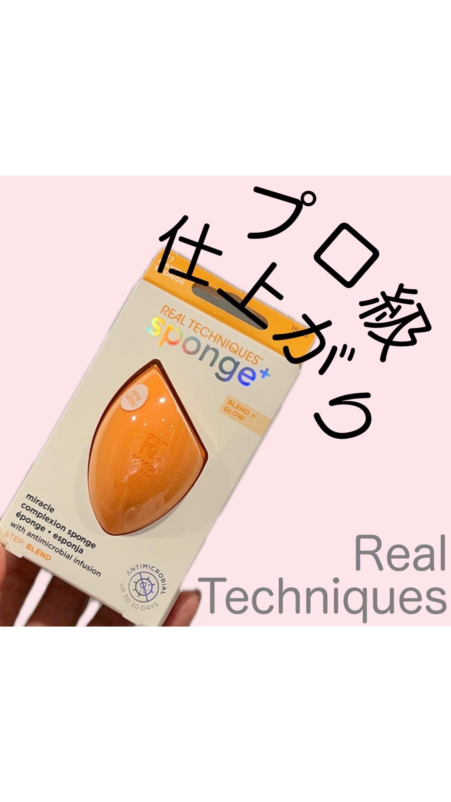 Miracle Complexion Sponge/Real Techniques/パフ・スポンジの人気ショート動画