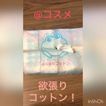 @cosme storeが作ったミカエルのよくばりコットン/@cosme store/コットンの人気ショート動画