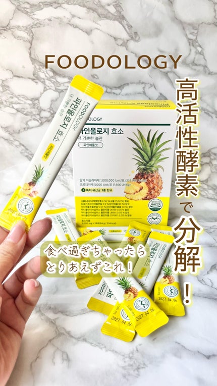 パインオロジー酵素/FOODOLOGY/酵素ドリンクの人気ショート動画