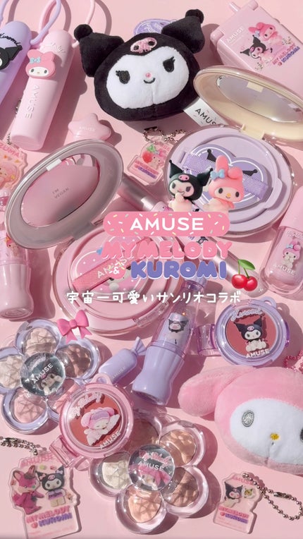 パウダーリップ&チーク/AMUSE/パウダーチークの人気ショート動画