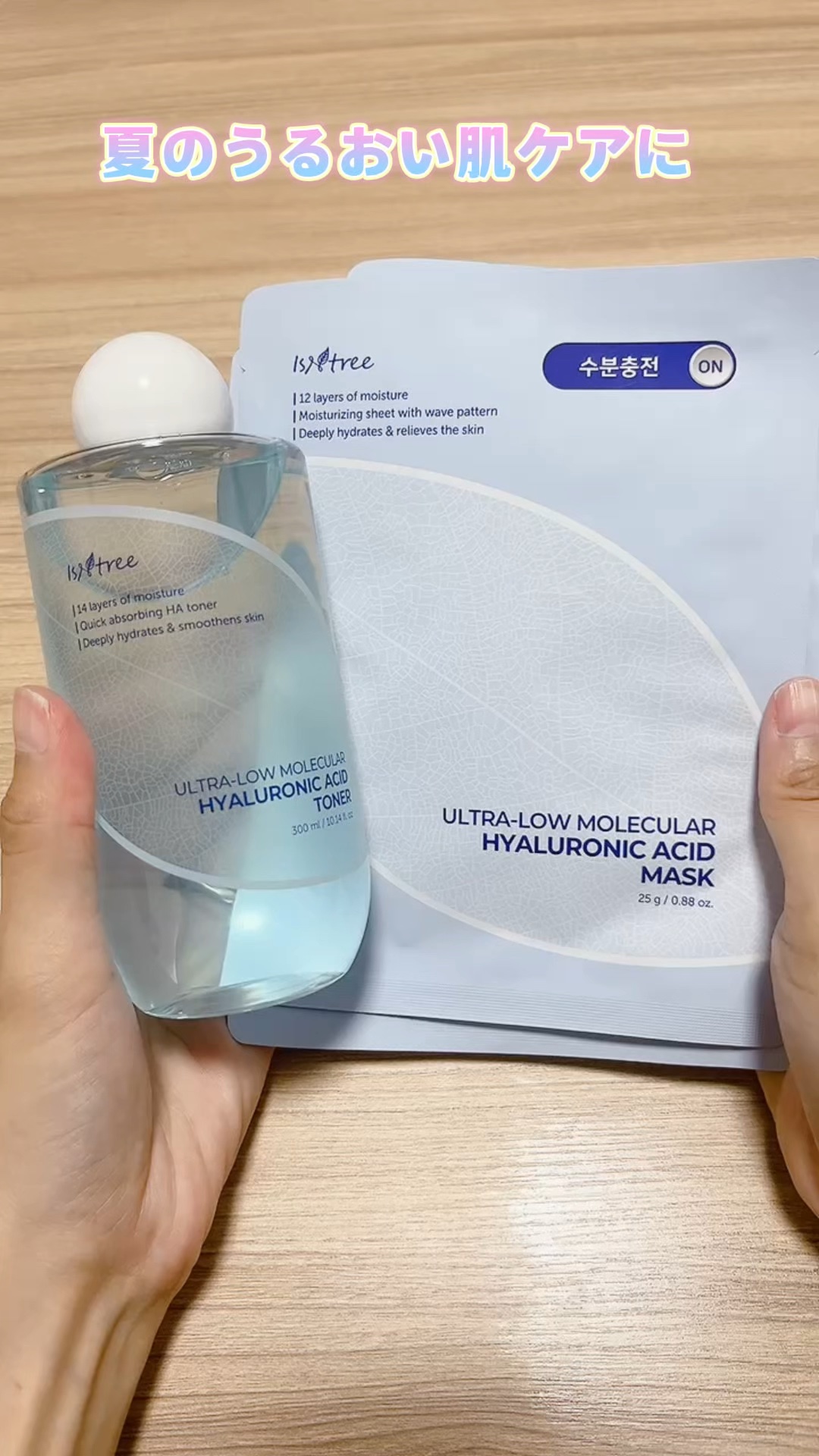 超低分子ヒアルロン酸トナー/Isntree/化粧水の人気ショート動画