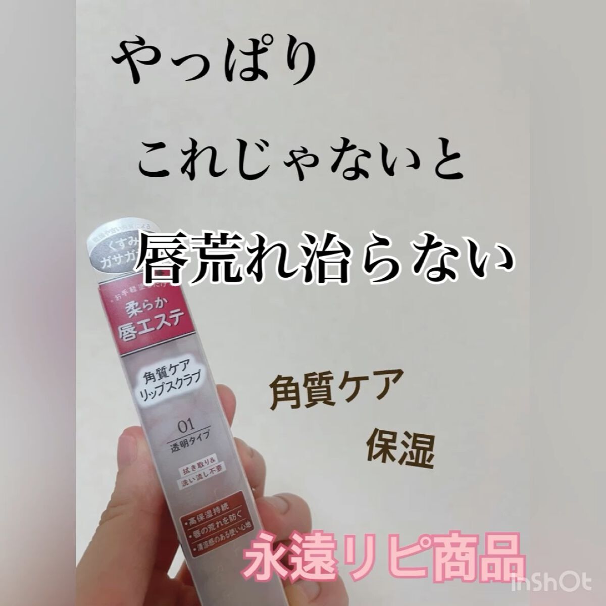 リップスリーピングマスク/LANEIGE/リップバームを使ったクチコミ（1枚目）