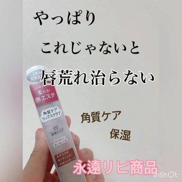 リップスリーピングマスク/LANEIGE/リップケア・リップクリームを使ったクチコミ（1枚目）