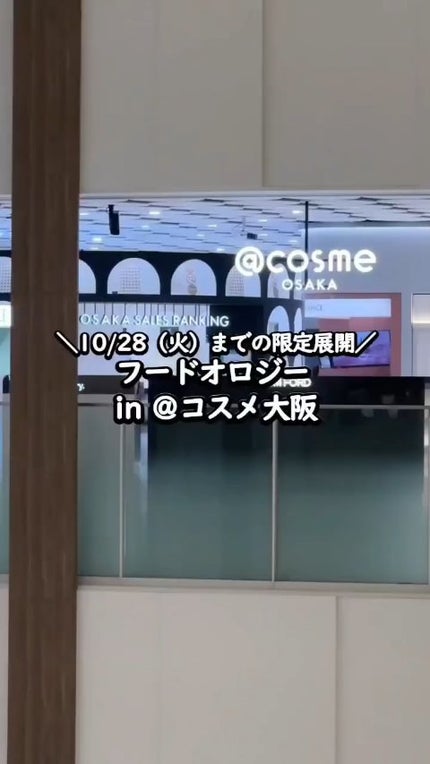 コレオロジーカットゼリー/FOODOLOGY/食品の人気ショート動画