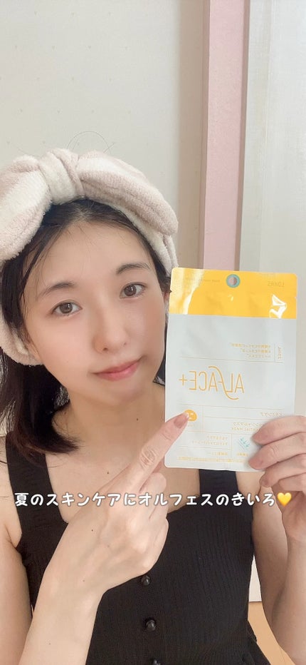 オルフェス イエローエッセンシャルマスク/ALFACE+/シートマスク・パックの人気ショート動画