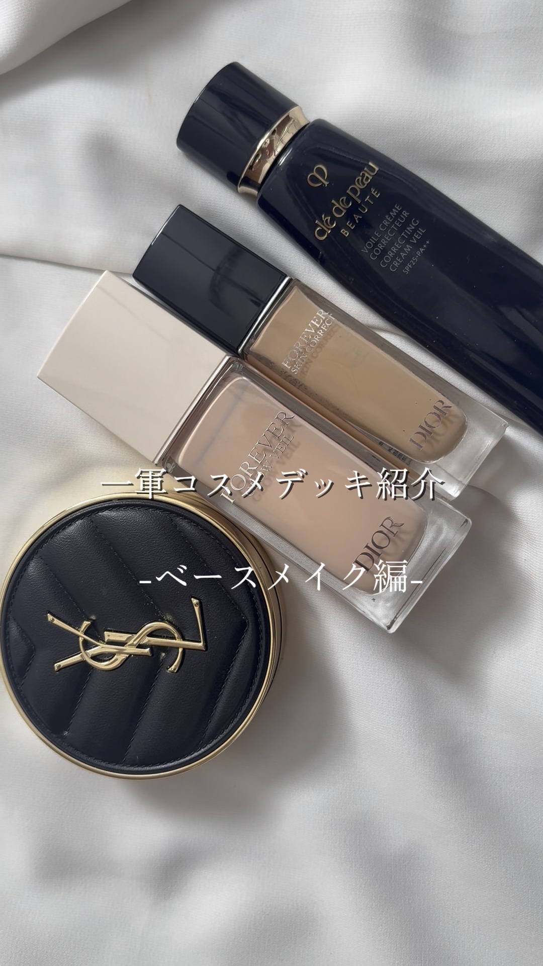 ディオールスキン フォーエヴァー スキン コレクト コンシーラー/Dior/リキッドコンシーラーを使ったクチコミ（1枚目）